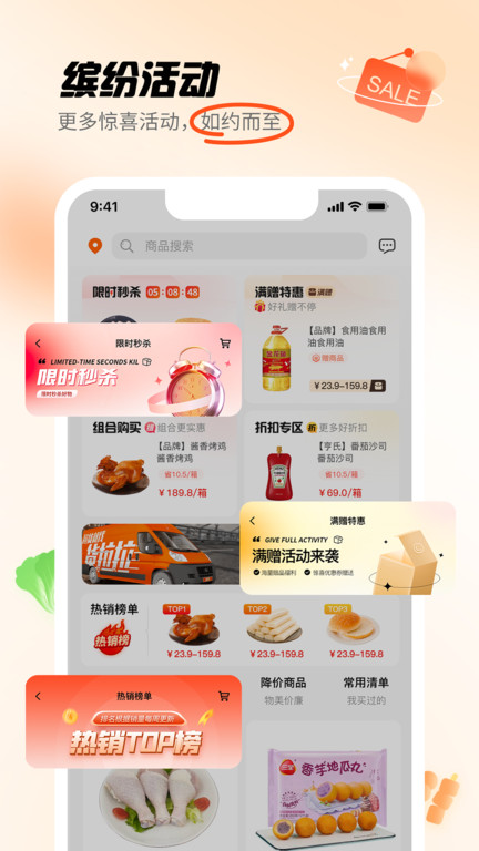 翘歌烧烤app手机版3