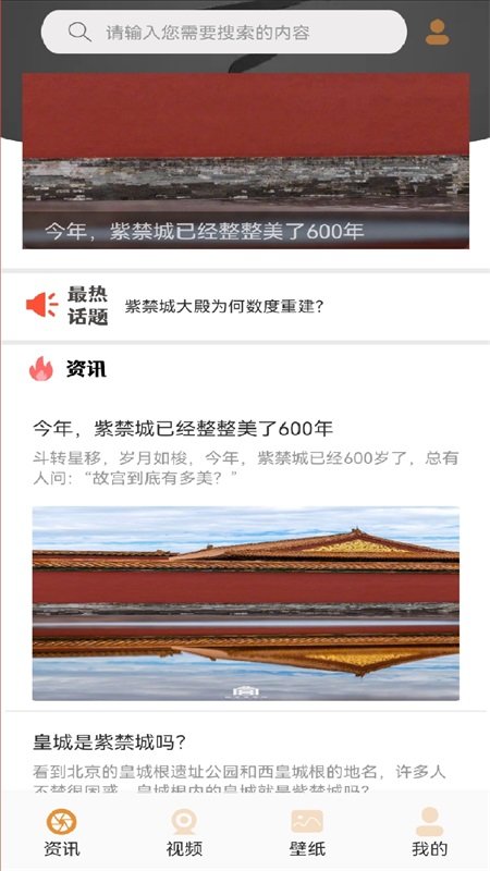 紫禁城之星app3