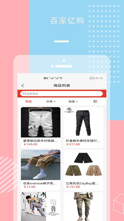 百家亿购app3