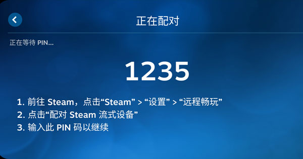 steamlink怎么连接电脑