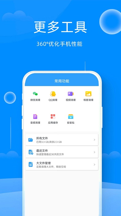 万能管家钥匙app4