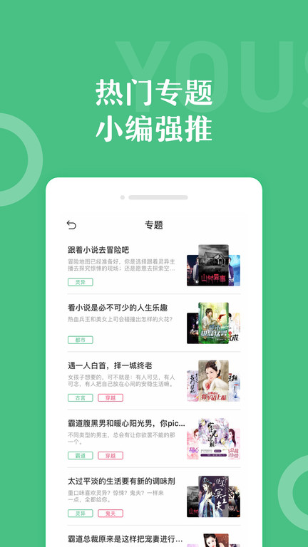 乐书小说客户端app最新版4