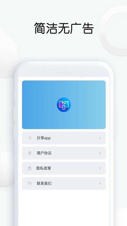 快传投屏app下载