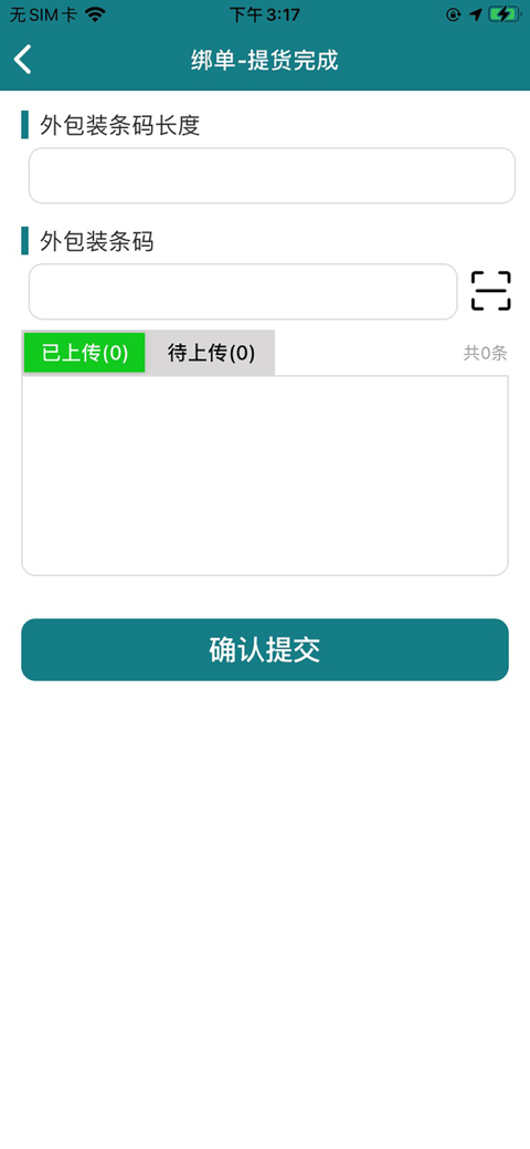 掌上信可app