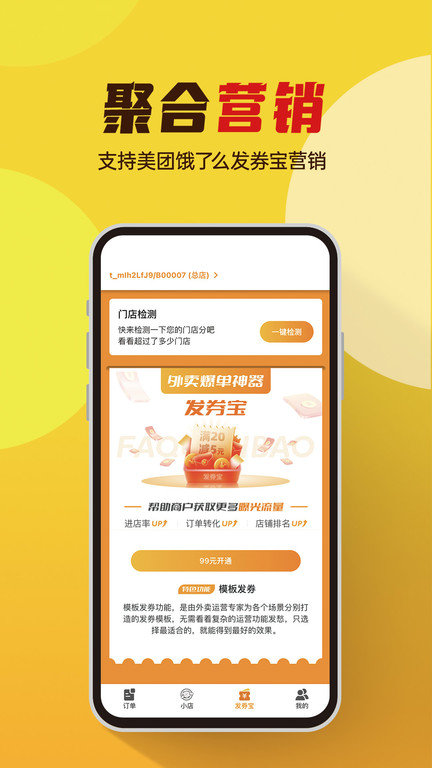 小店云掌柜app(改名为小店掌柜)