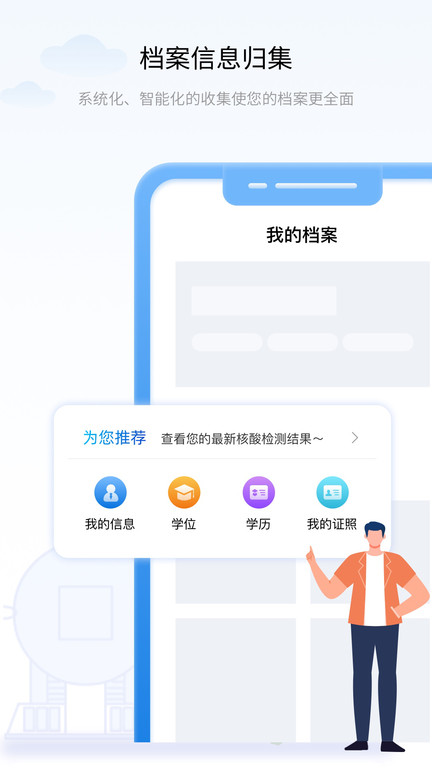 辽宁健康码app(辽事通)