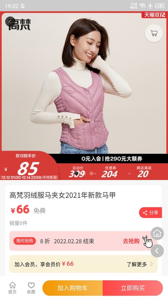 万易福app3