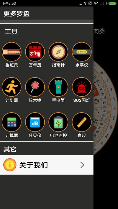 超级罗盘指南针app2024