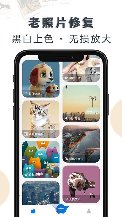 ai老照片修复大全app
