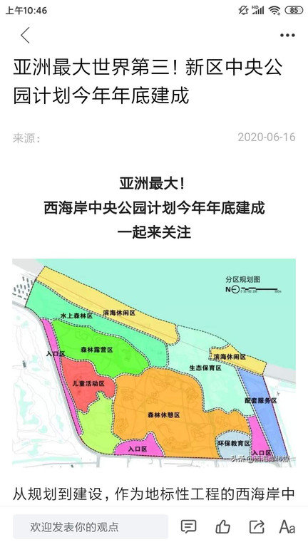 西海岸传媒app下载