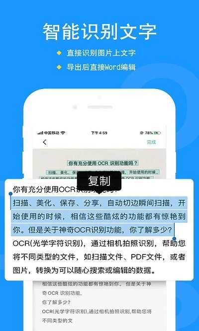 拍照文字识别翻译app