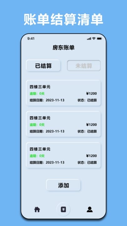 商贷计算器app手机版