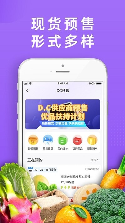 dc严选批发官方版3