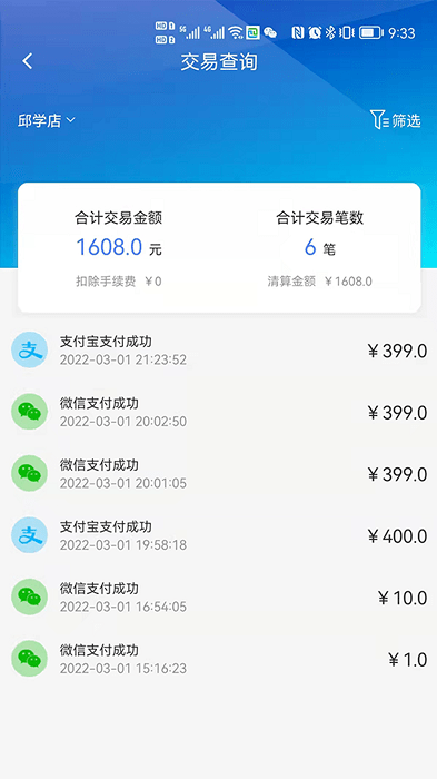 纷之付app