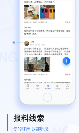 黑龙江极光新闻app正版3