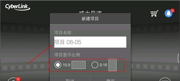 powerdirector使用教程