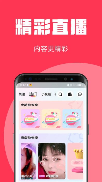 问心直播app最新版3