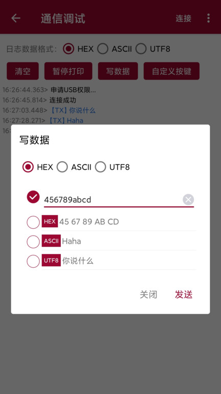 usb调试器app