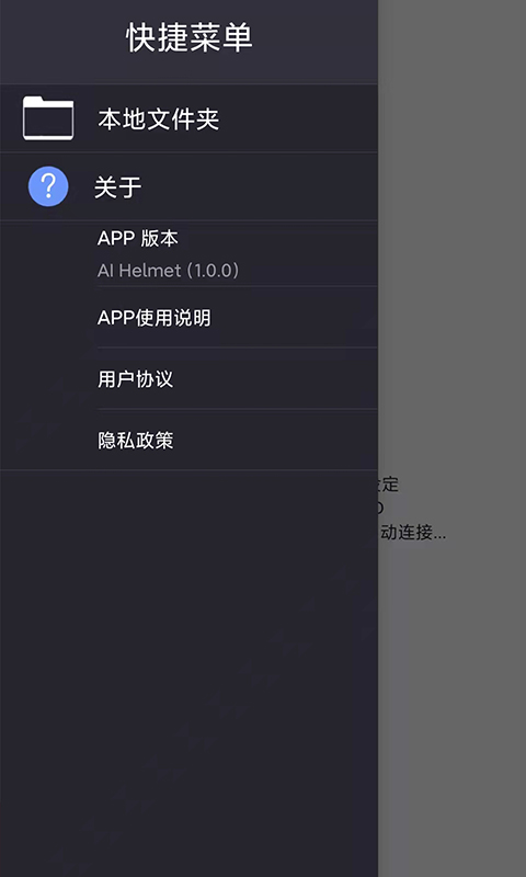 ai helmet智能骑行头盔app