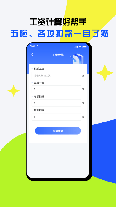 21世纪计算器app