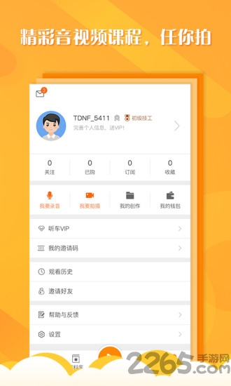 听车汽修版app