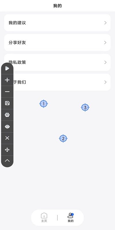 自动点击极速版app