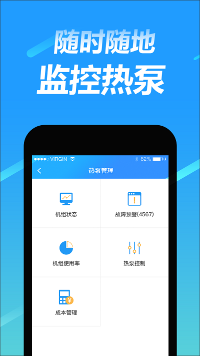 趣智管理端app4