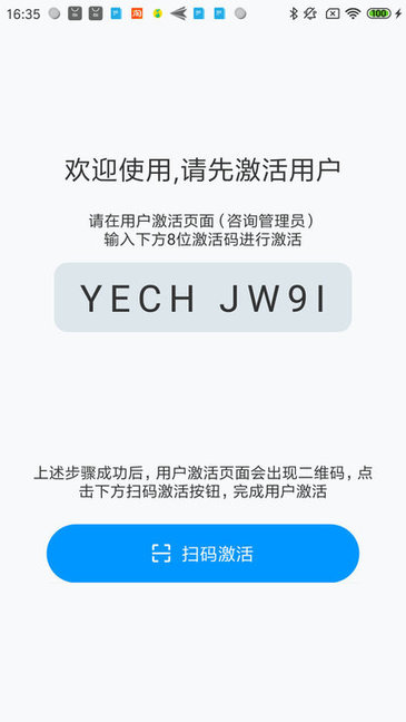 安全口令app3