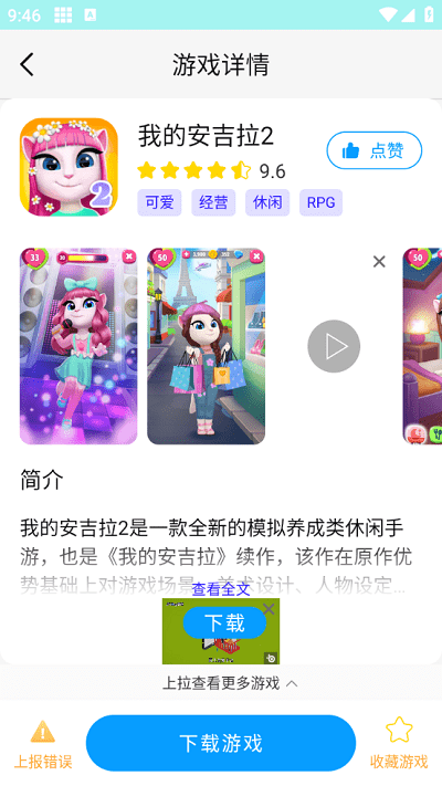 集趣游戏盒子官方版