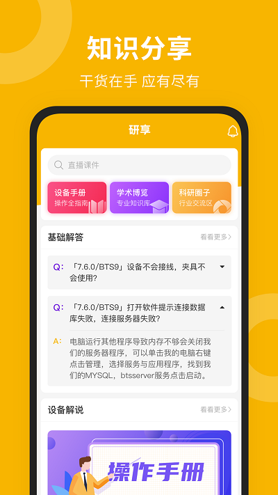 新威研选app4