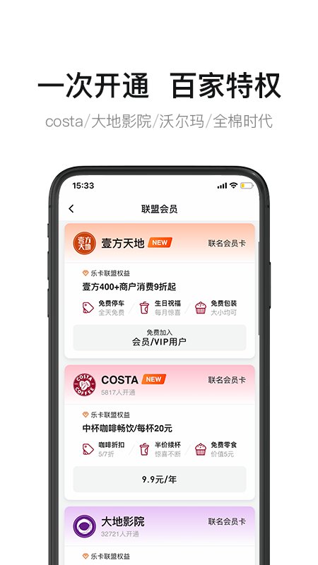 乐卡app3