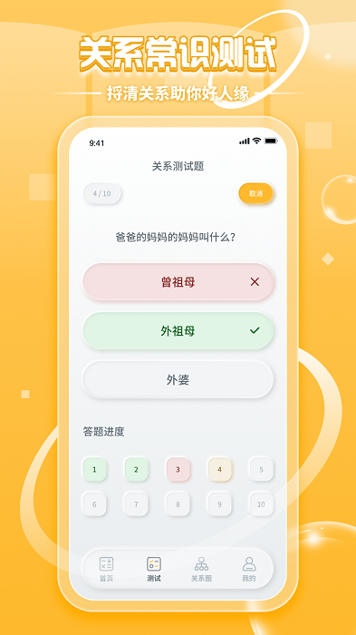 亲戚称呼计算app