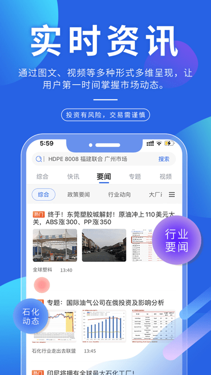 专塑视界app