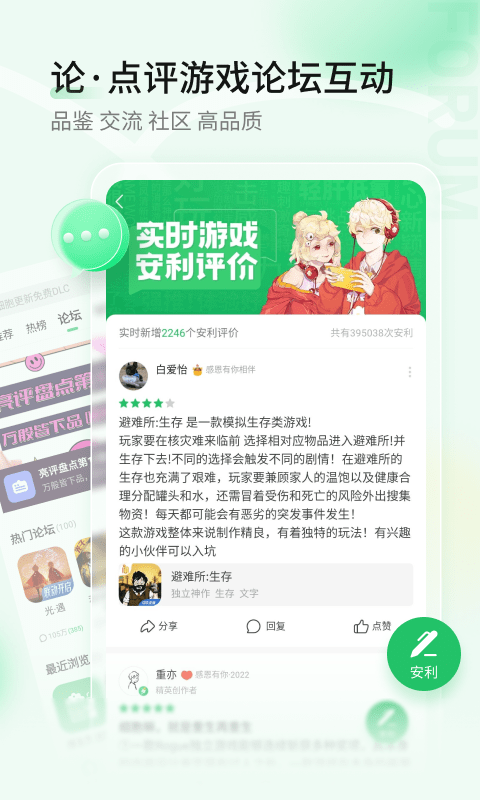 爆米花游戏盒app4