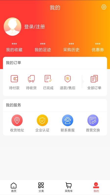 药药易app4