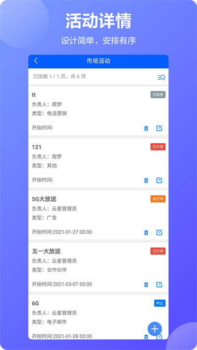 云星智造app