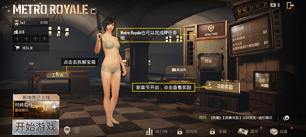 pubg韩服教程