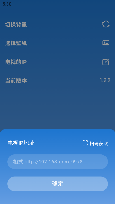 tvbox助手手机版app下载