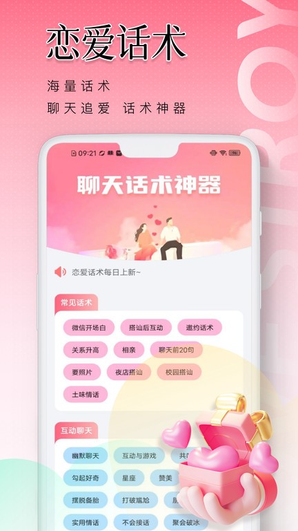 泡泡聊天官方app4