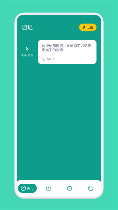 纸上文明app下载