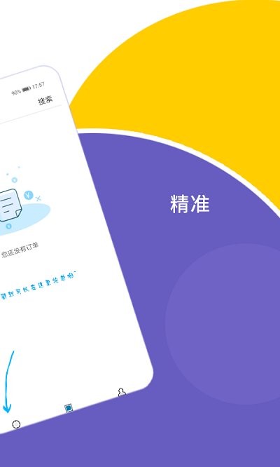 大鹅抢单app