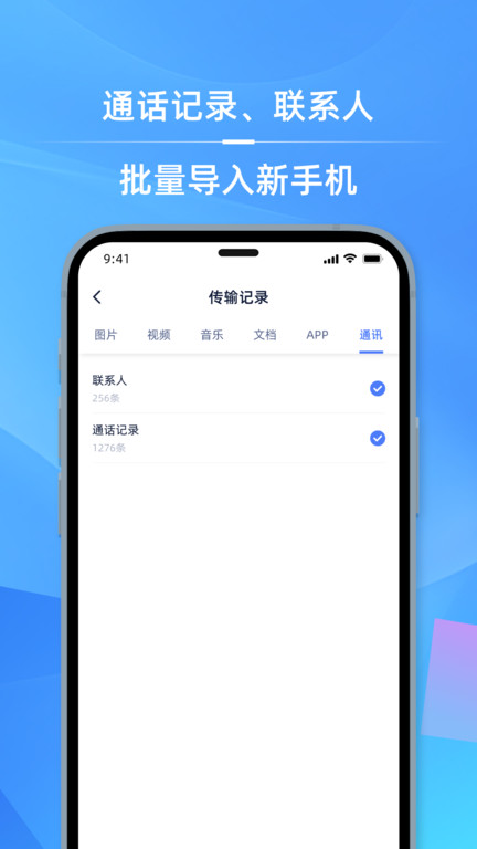 手机i克隆app(改名手机克隆)