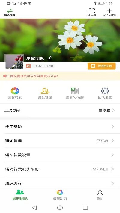 微脉素材库app3