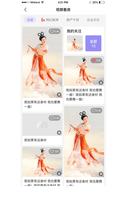 美联好房app