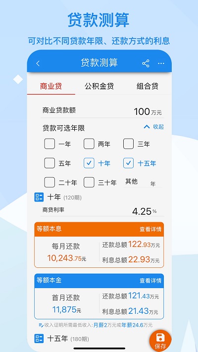 算多多app