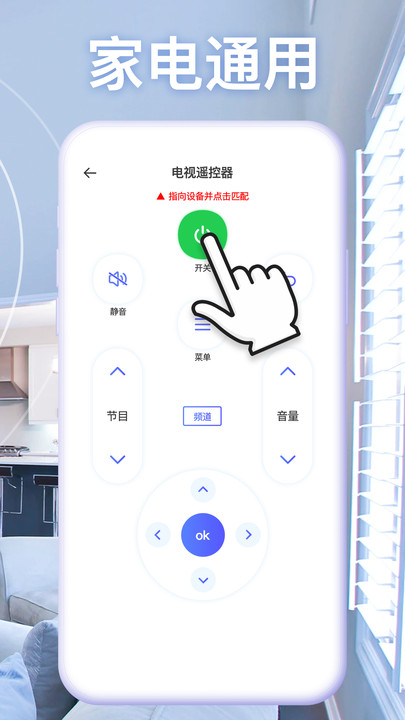万能手机空调遥控器+客户端