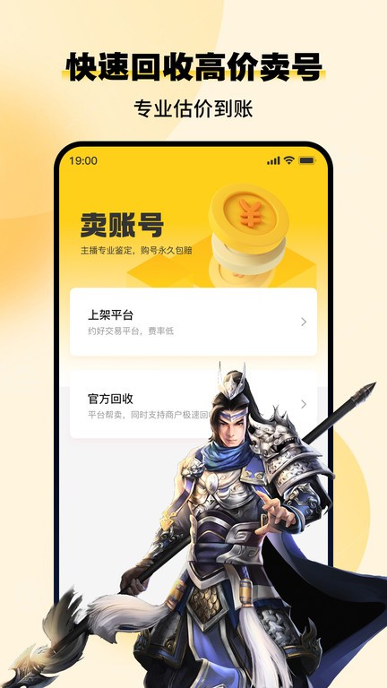 小鸡仔代售app4