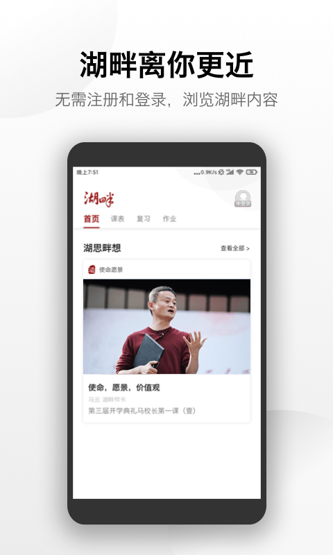 湖畔app3