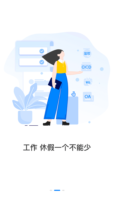 圆通星辰app4