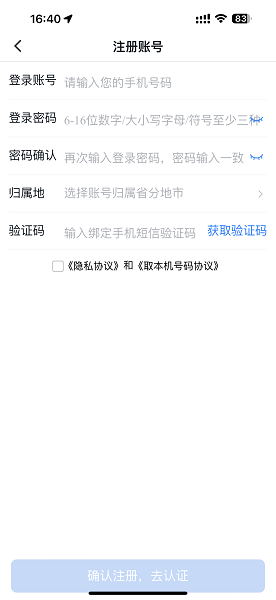 掌沃通app下载官方版